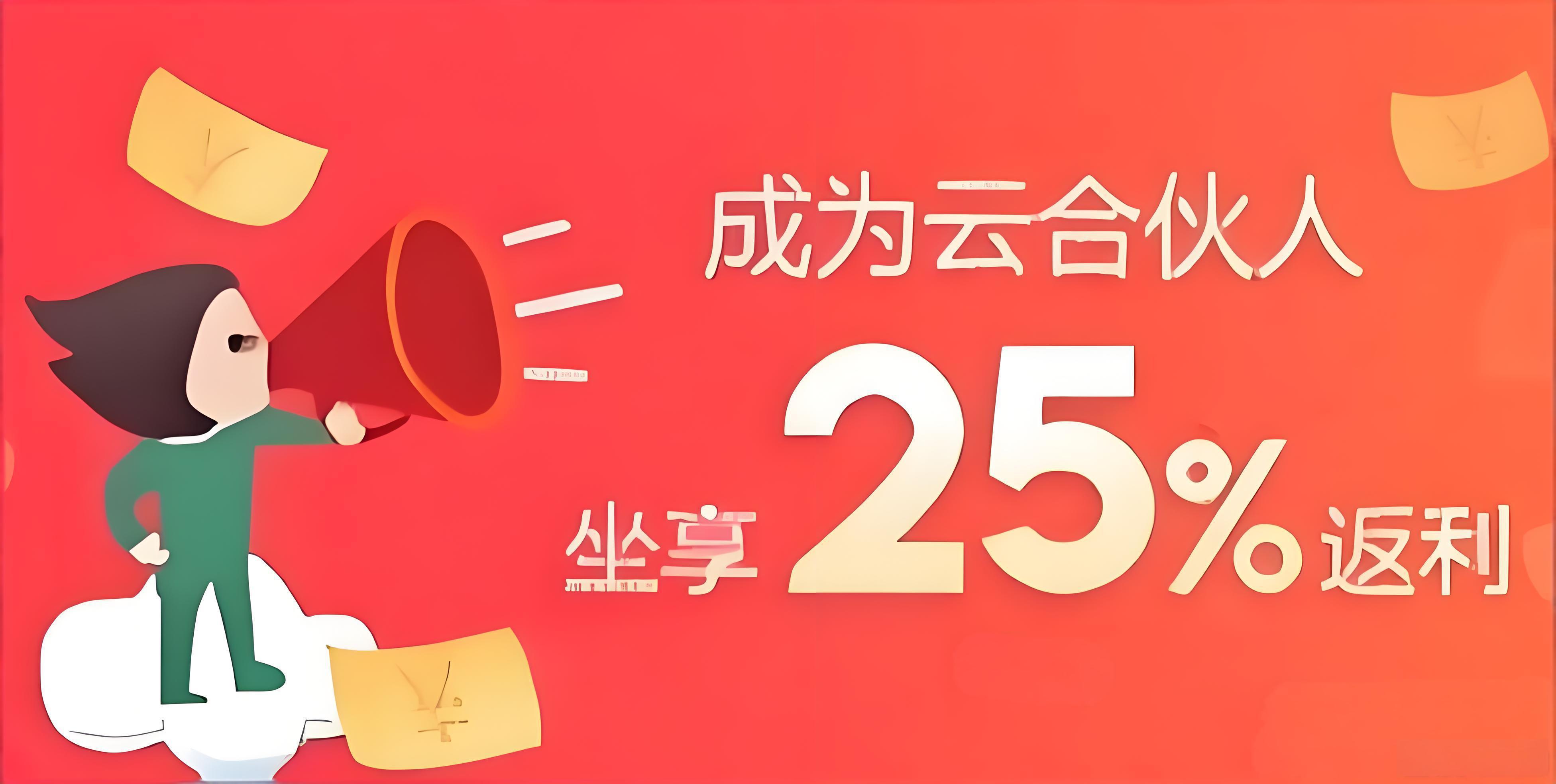 加入西信数据CPS代理推广